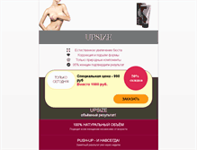 Tablet Screenshot of bustcreamspa.net